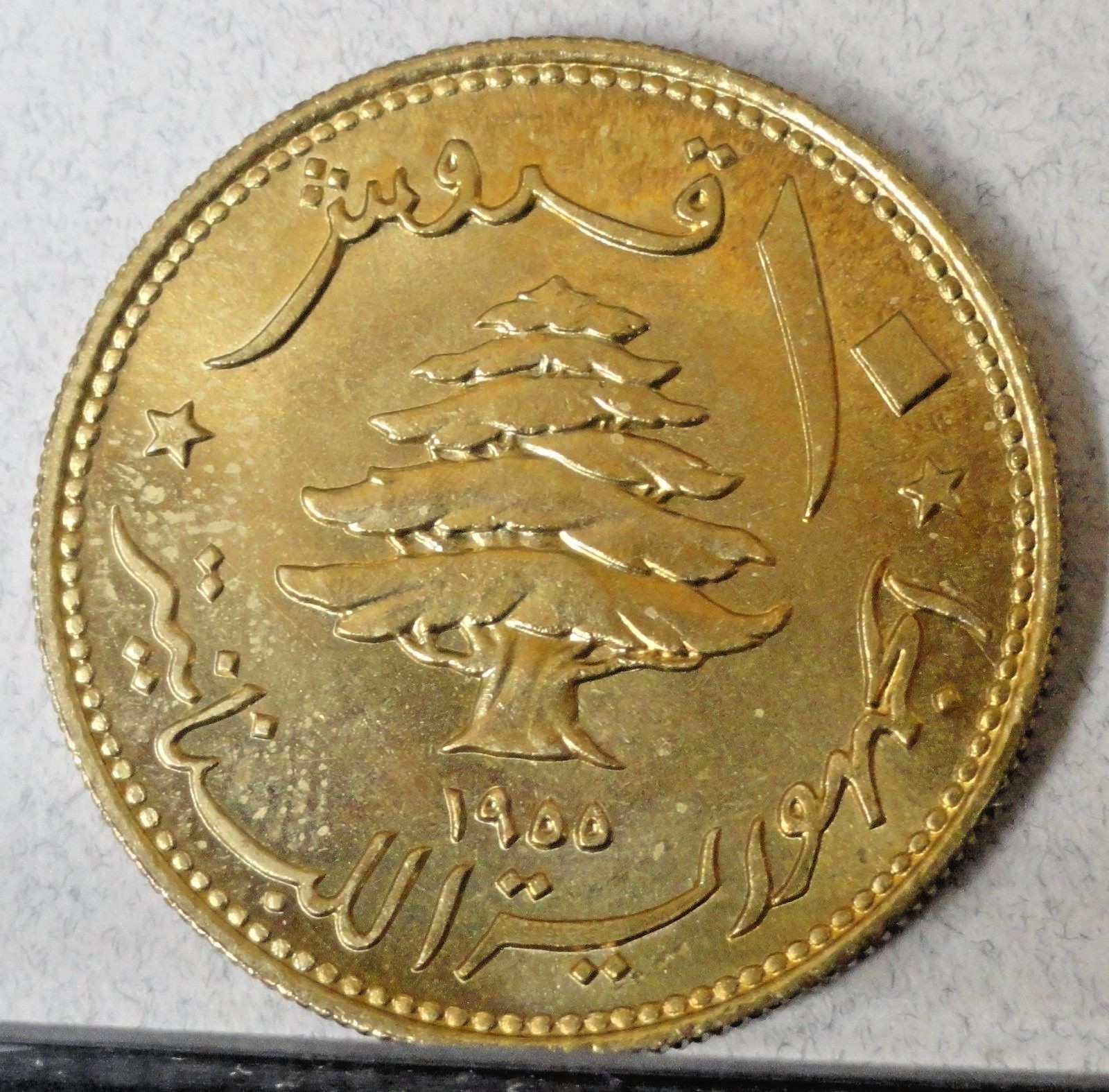 1955 LEBANON, 10 PIASTRES, BRILLIANT UNCIRCULATED