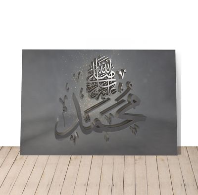 Islamic Wall Art Modern Metalic Canvas Print Home Décor Arabic Calligraphy