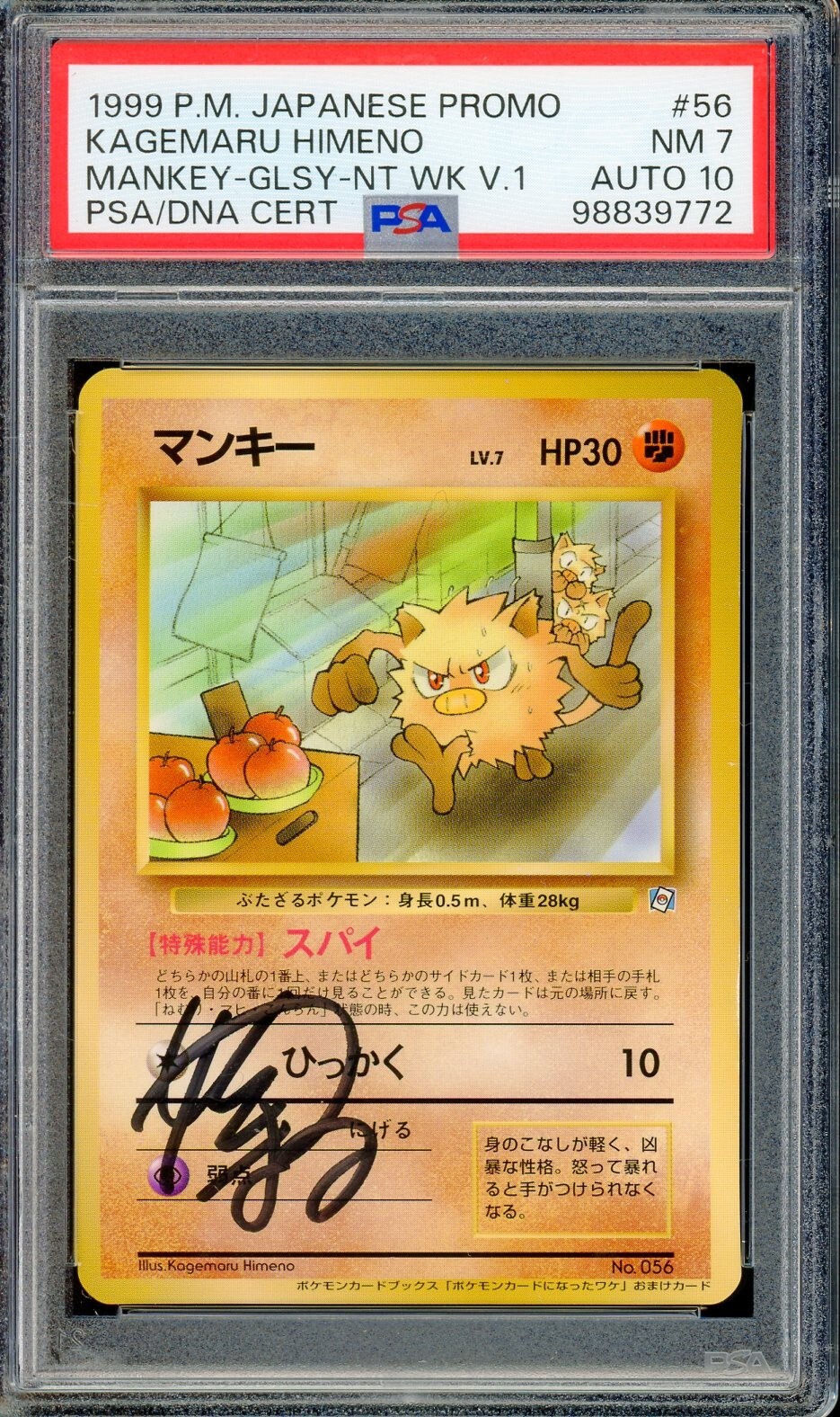 1999 PSA 7 Autograph 10 Pokemon Kagemaru Himeno Signed 1999 PSA 7 Autograph 10 Pokemon Kagemaru Himeno Signed
