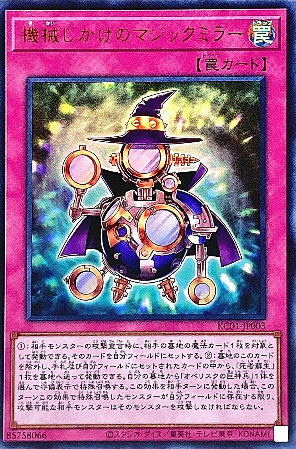 Yugioh Magical Trick Mirror KC01-JP003 Ultra Rare Card Yugioh Magical Trick Mirror KC01-JP003 Ultra Rare Card