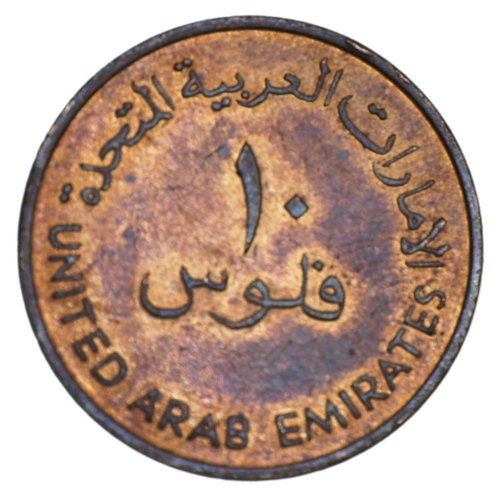 Münzen aus Ägypten & den arabischen Staaten