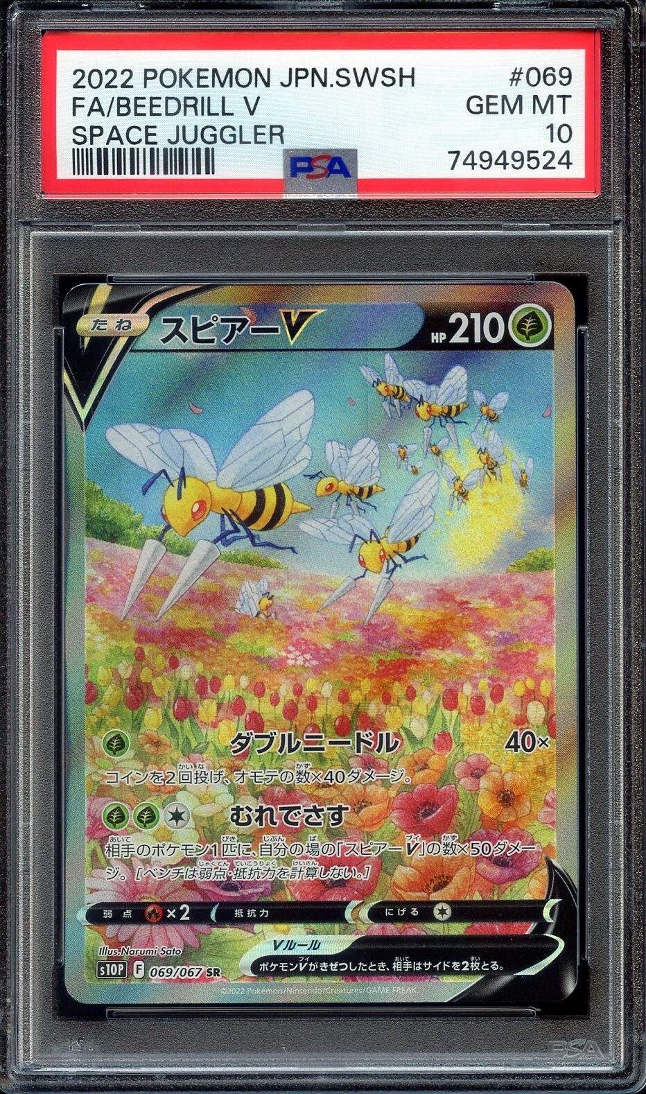PSA 10 - Beedrill V 069/067 SR Alt Art Japanese Pokemon | eBay PSA 10 - Beedrill V 069/067 SR Alt Art Japanese Pokemon | eBay