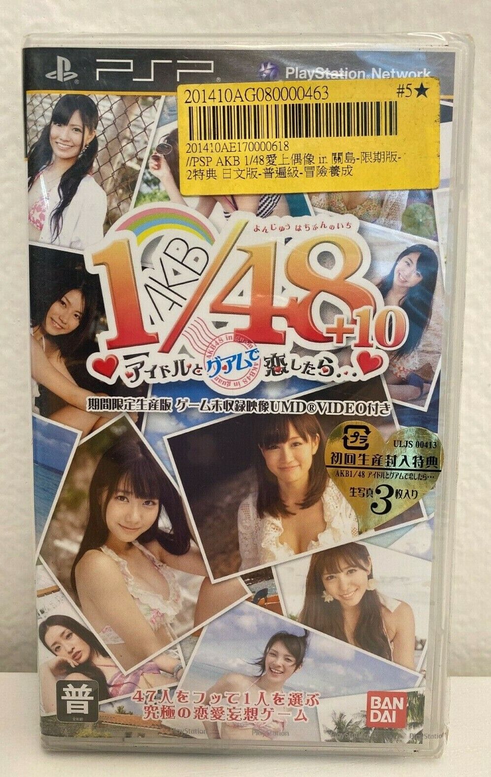 PSP AKB48 1/48 SONY GAME:Idol to Guam de Koishitara+special PSP AKB48 1/48 SONY GAME:Idol to Guam de Koishitara+special