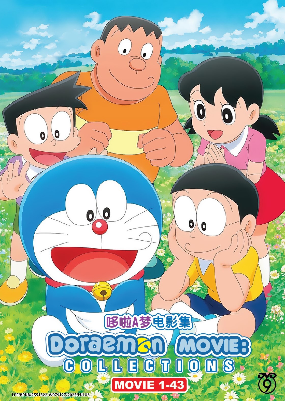 アニメ DORAEMON THE MOVIE BOX DORAEMON THE MOVIE BOX SHORT FILMS【初回限定生産商品