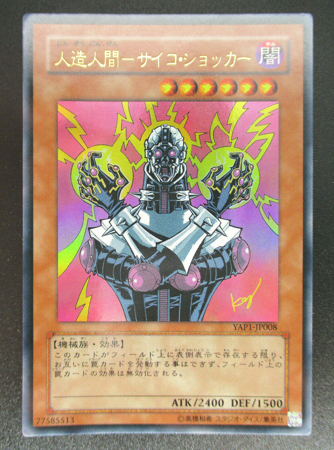 Jinzo YAP1-JP008 Near MINT Ultra Rare Anniversary Pack Yu-Gi Jinzo YAP1-JP008 Near MINT Ultra Rare Anniversary Pack Yu-Gi