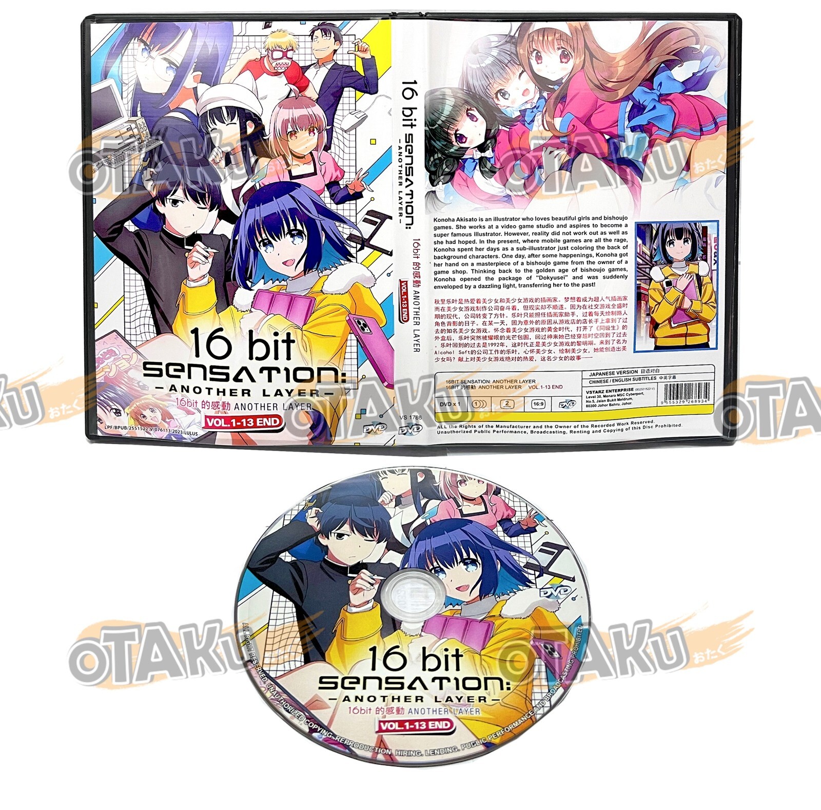 16BIT SENSATION : ANOTHER LAYER - ANIME TV SERIES DVD BOX