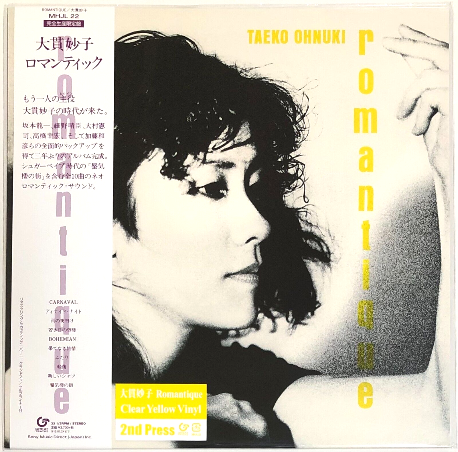 Taeko Ohnuki / ROMANTIQUE 1980 Clear Yellow Vinyl LP Japan