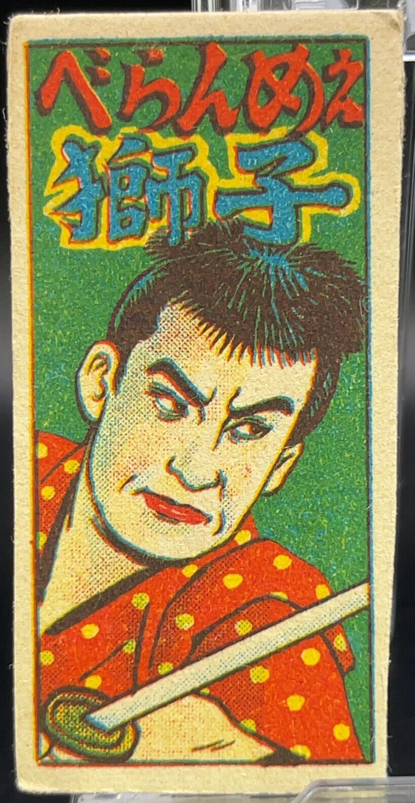 Utaemon Ichikawa Kabuki Movie Vintage Menko Game Trading