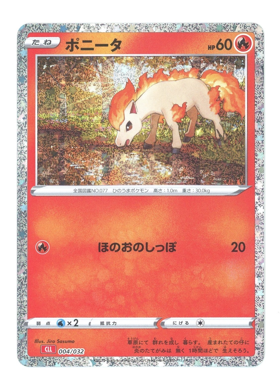 Ponyta 004/032 CLL Pokemon Classic Collection Charizard Deck
