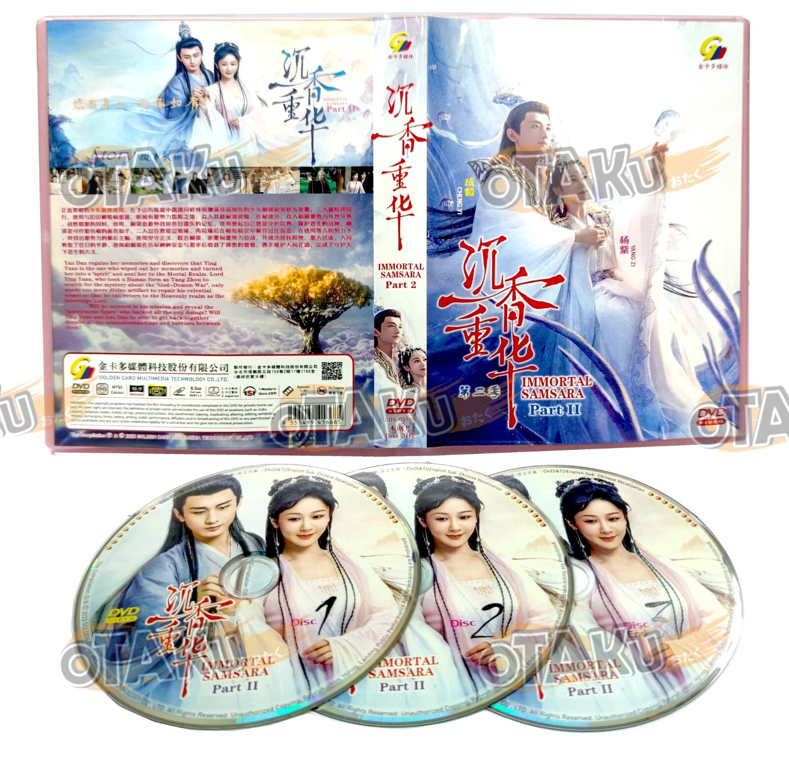 ＧＡＲＯ－ＶＥＲＳＵＳ　ＲＯＡＤ－　ＤＶＤ　ＢＯＸ GARO : VERSUS ROAD - COMPLETE TV SERIES DVD BOX SET (1-12