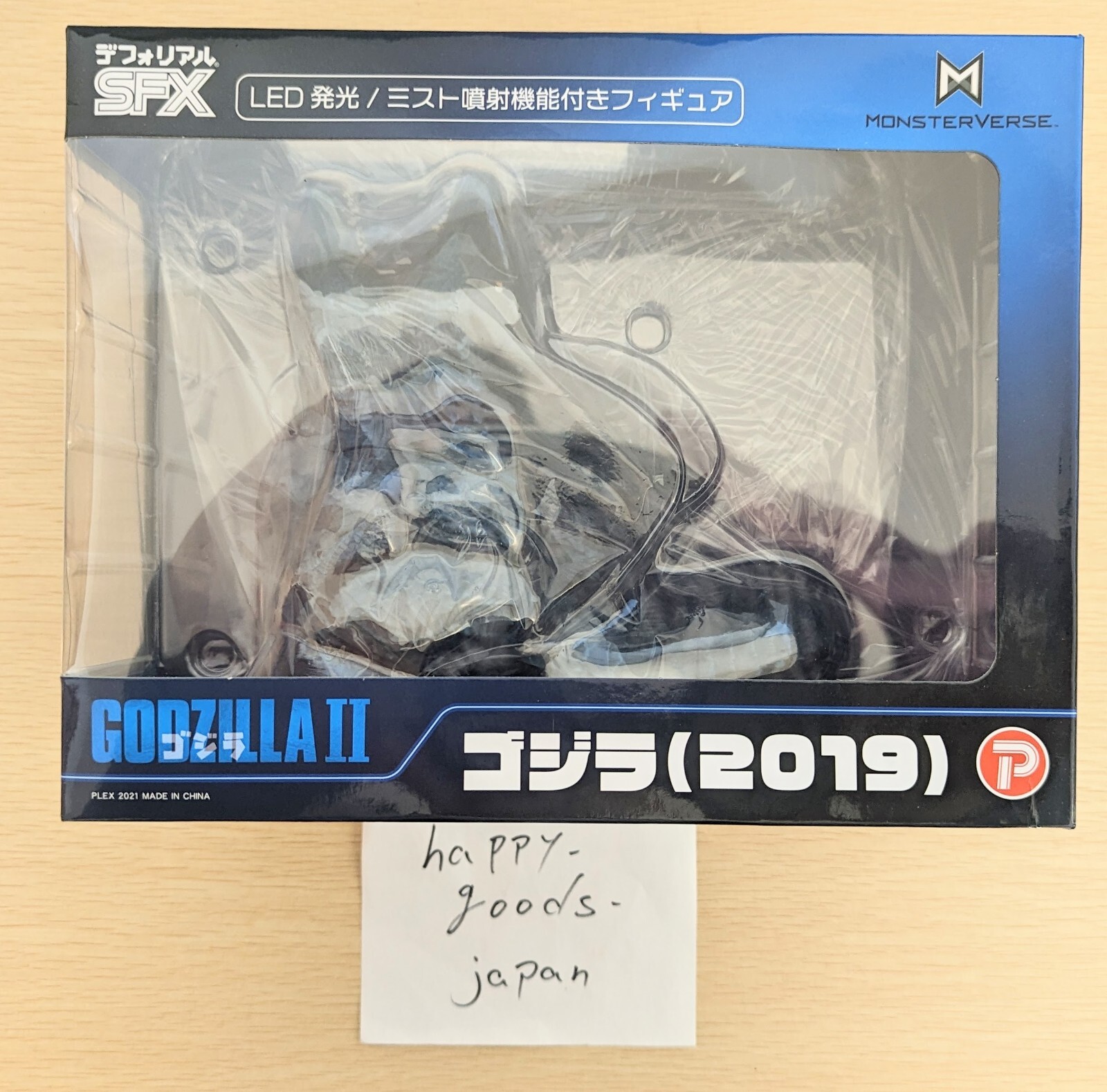 専用デフォリアルゴジラ(2019) LED発光・ミスト噴射 SFX 専用