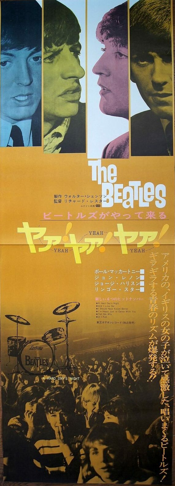 ビートルズポスター「A Hard Day's Night」 A HARD DAY'S NIGHT Japanese STB movie poster BEATLES 20x57