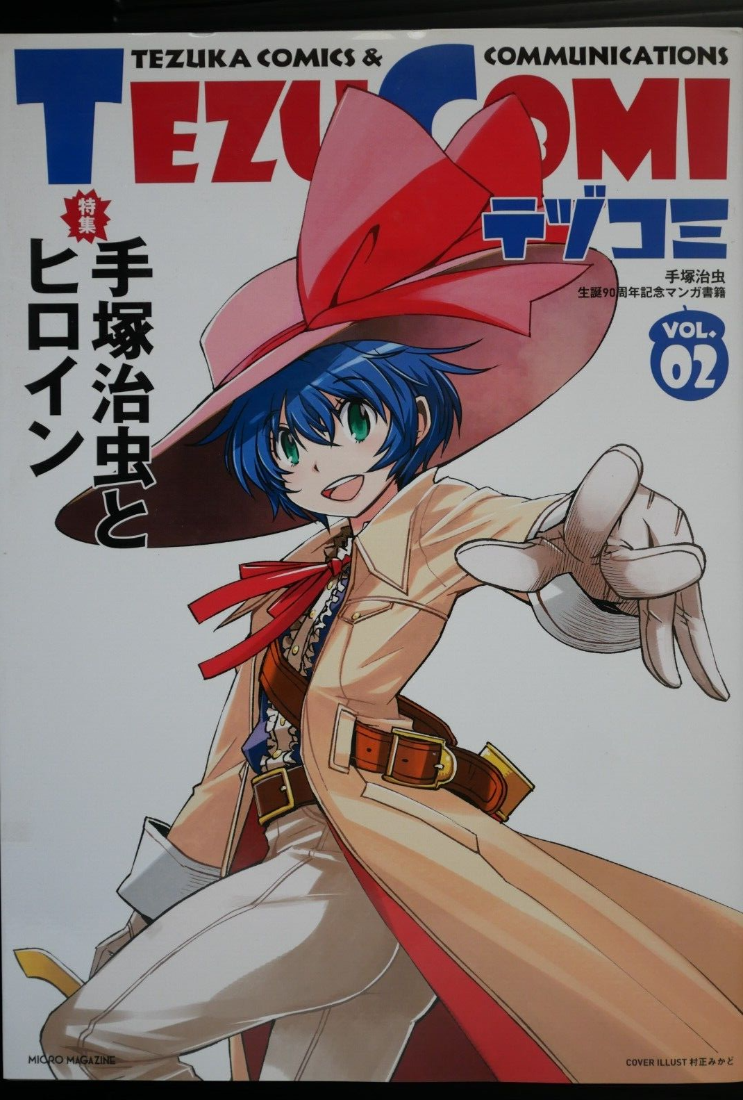 コムドットくじ Vol.2 Osamu Tezuka: Tezu Comi Vol.2 - Manga Magazine - JAPAN