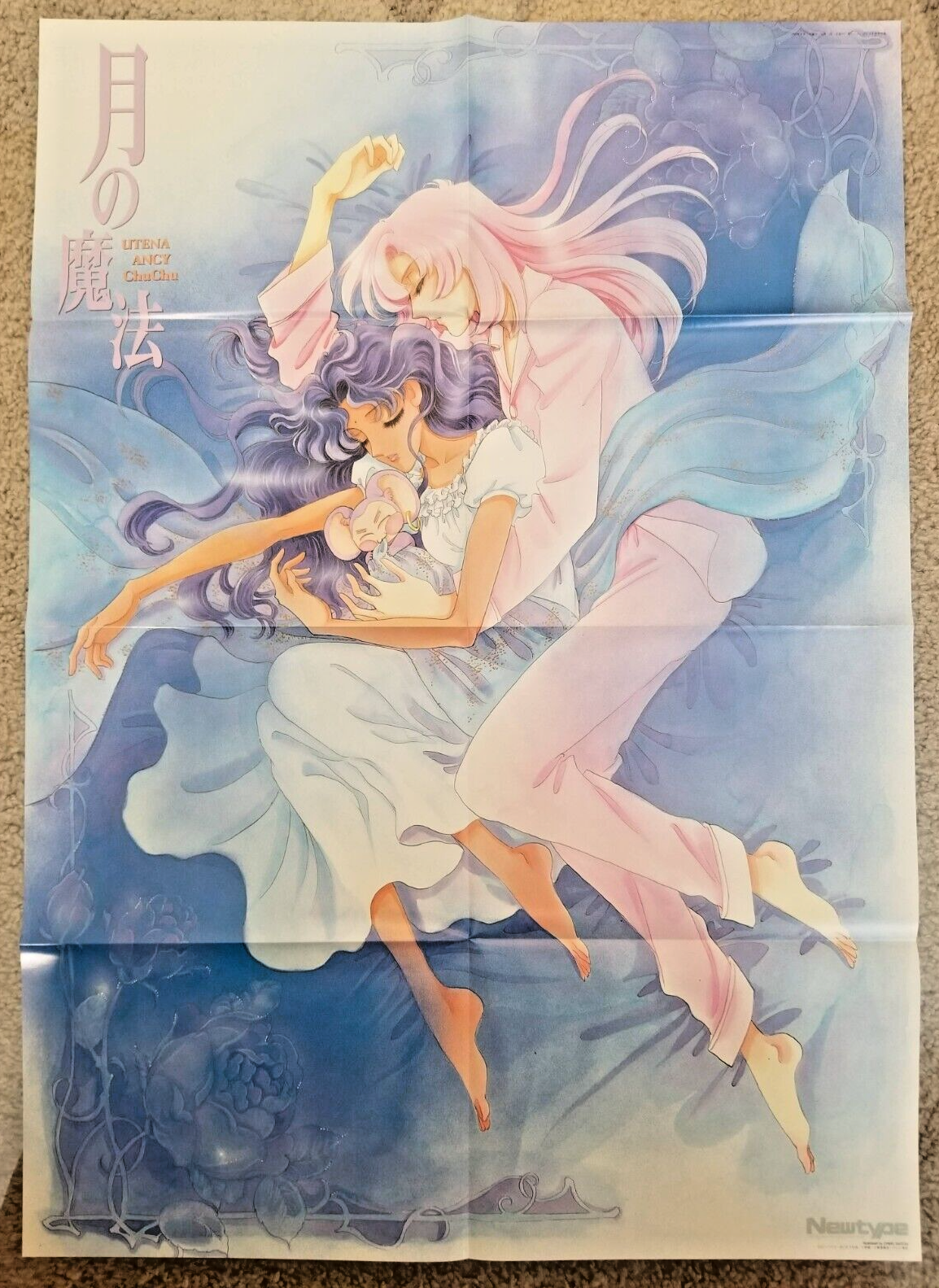 Revolutionary Girl Utena poster (20x28in, B2) vintage Revolutionary Girl Utena poster (20x28in, B2) vintage