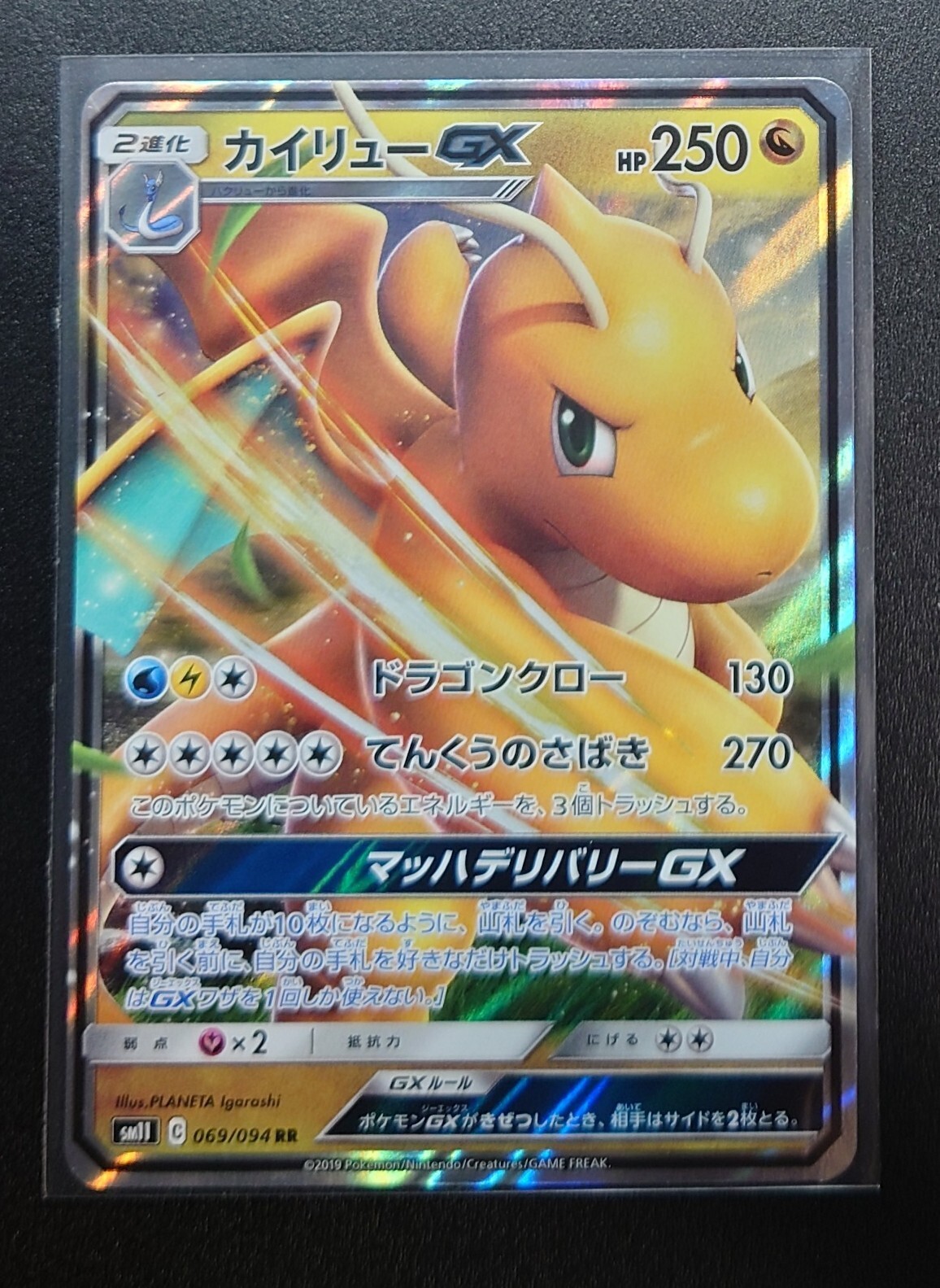 Dragonite GX RR 069/094 sm11 - HOLO PCG Miracle Twin/JAPANESE Pokemon Card