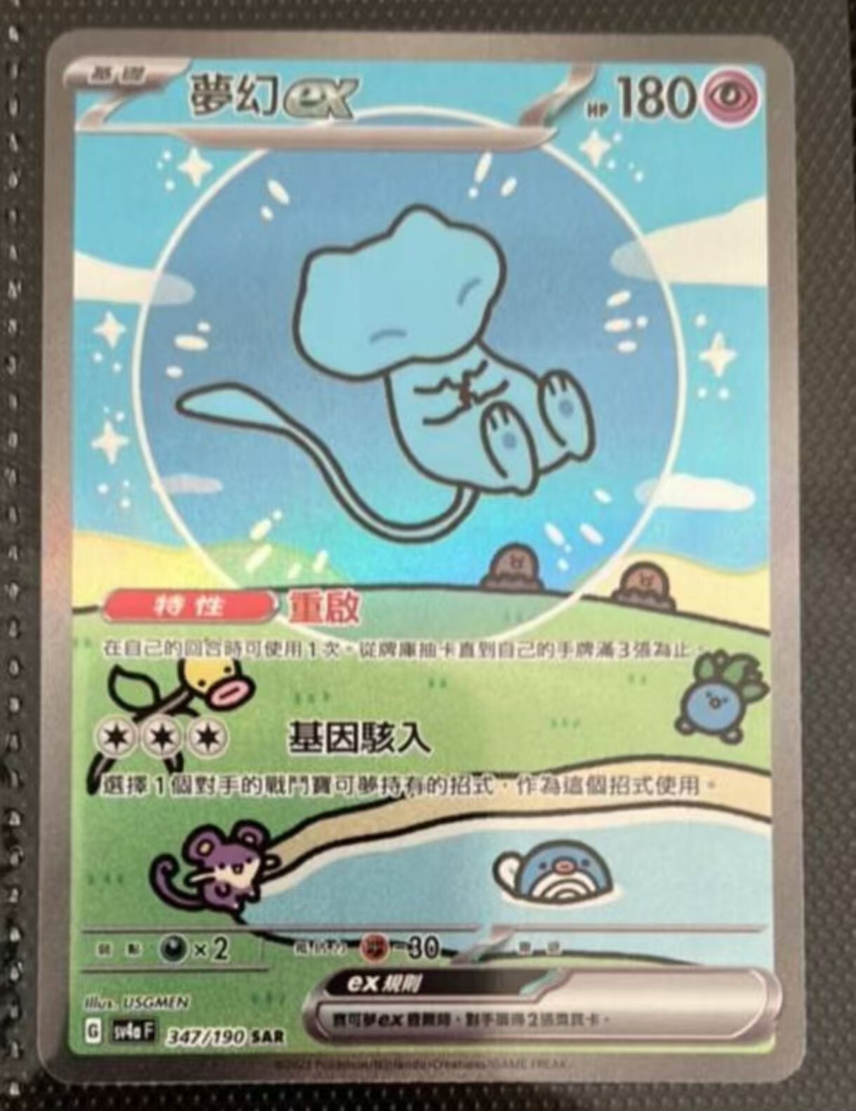 【PSA9】ミュウex SAR シャイニートレジャーex 347/190 Mew Mew ex SAR 347/190 SV4a Shiny Treasure Pokemon Card Japanese