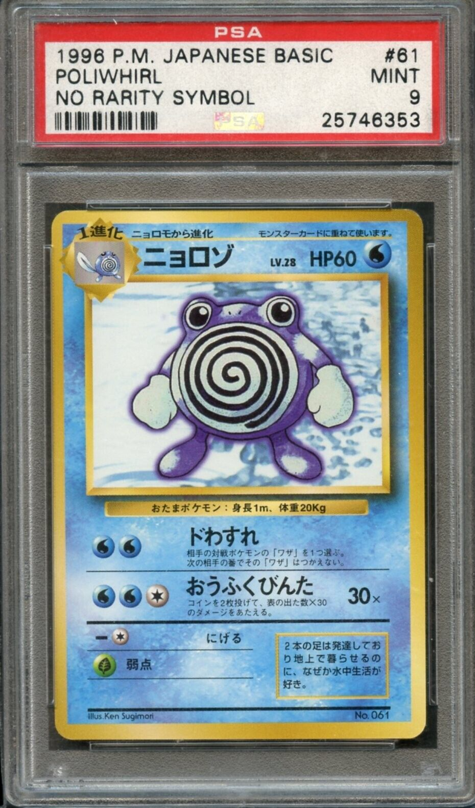 Poliwhirl PSA 9