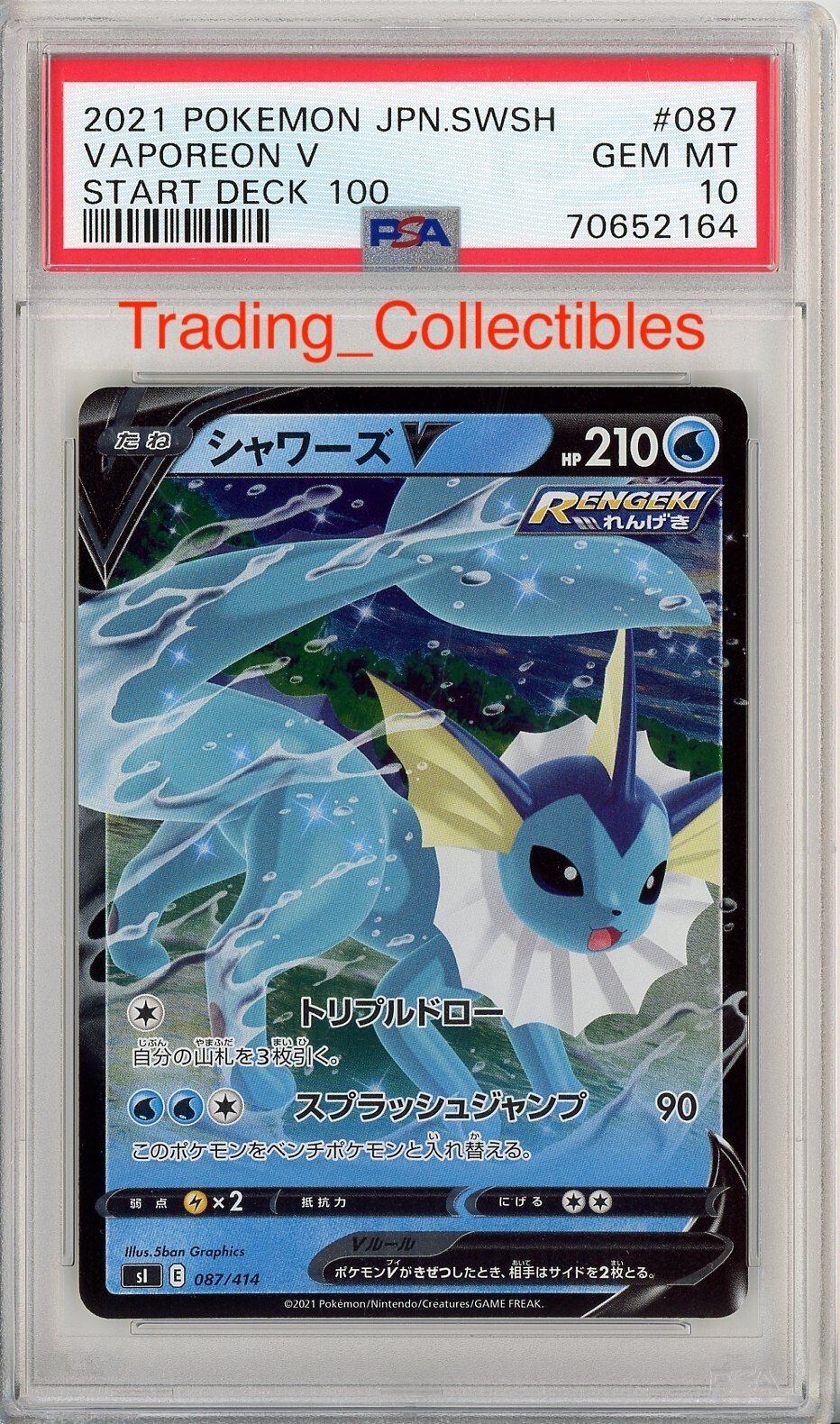 ★PSA10★【シャワーズV/ミラー/SI】VAPOREON V 087/414 $_57.JPG?set_id=880000500F