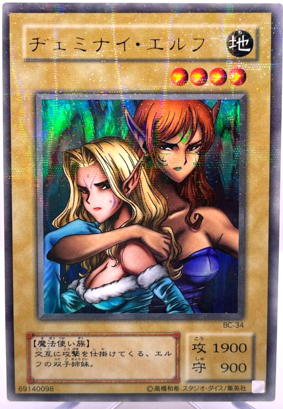 遊戯王 ヂェミナイエルフ レリーフ 美品の通販 ふじもと@プロフ