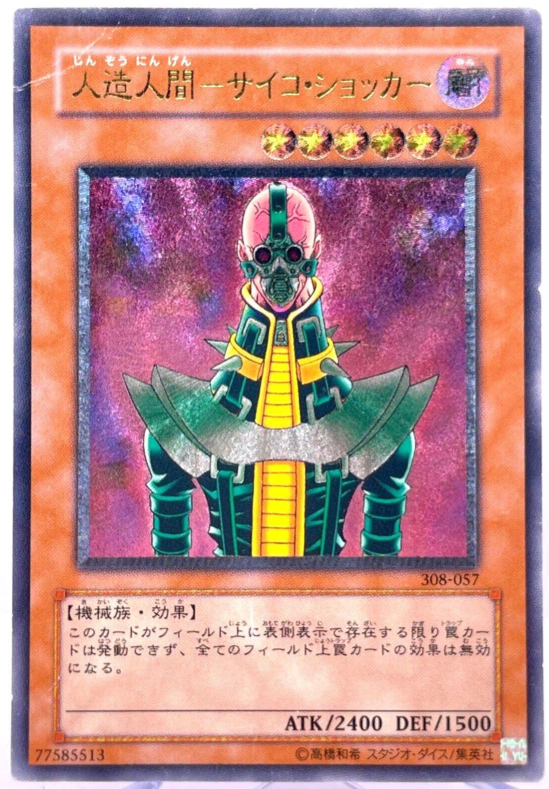 Yu-Gi-Oh yugioh Jinzo Ultimate Rare Relief 308-057 Initial