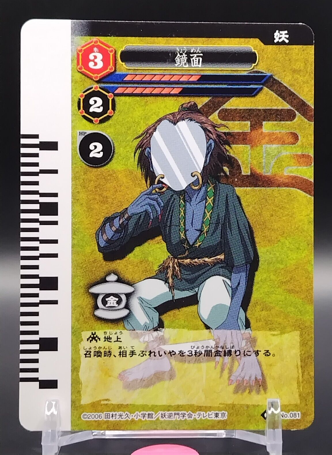 Kyomen (mirror surface) BakeGyamon Trading Card TCG TAKARA CO.,LTD