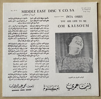 Oum Kalsoum Inta Omry / Yazalemny STILL SEALED Middle East Disc Y Co USA LP Om