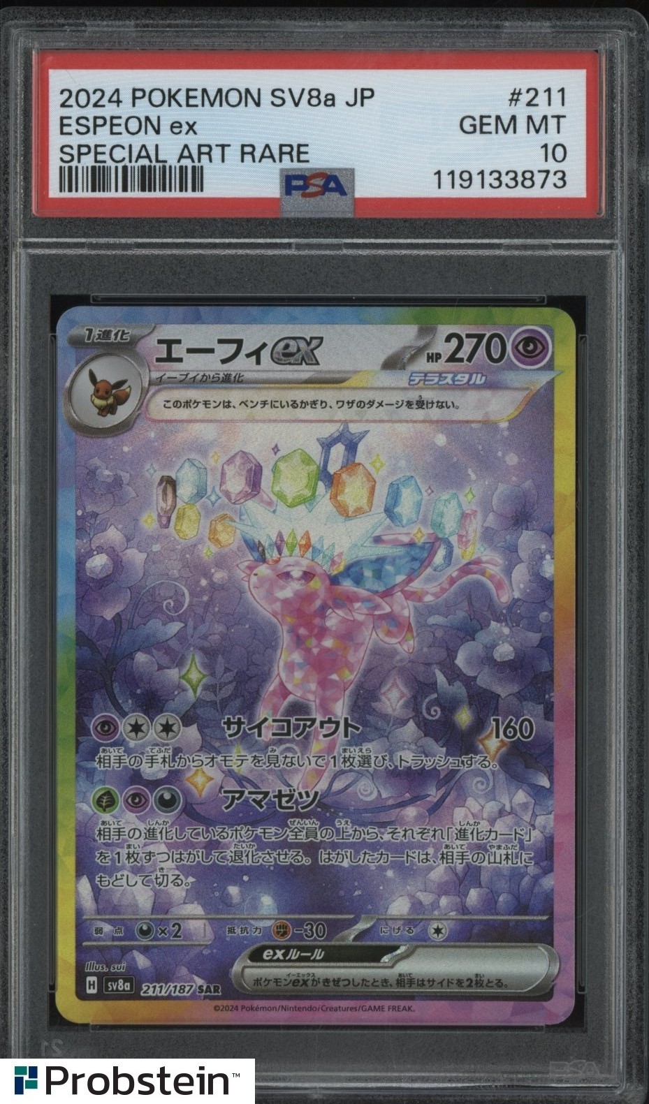 【PSA10】エーフィ ex sar 211 sv8a PSA 10 Espeon ex SAR 211/187 Terastal Festival sv8a 2024