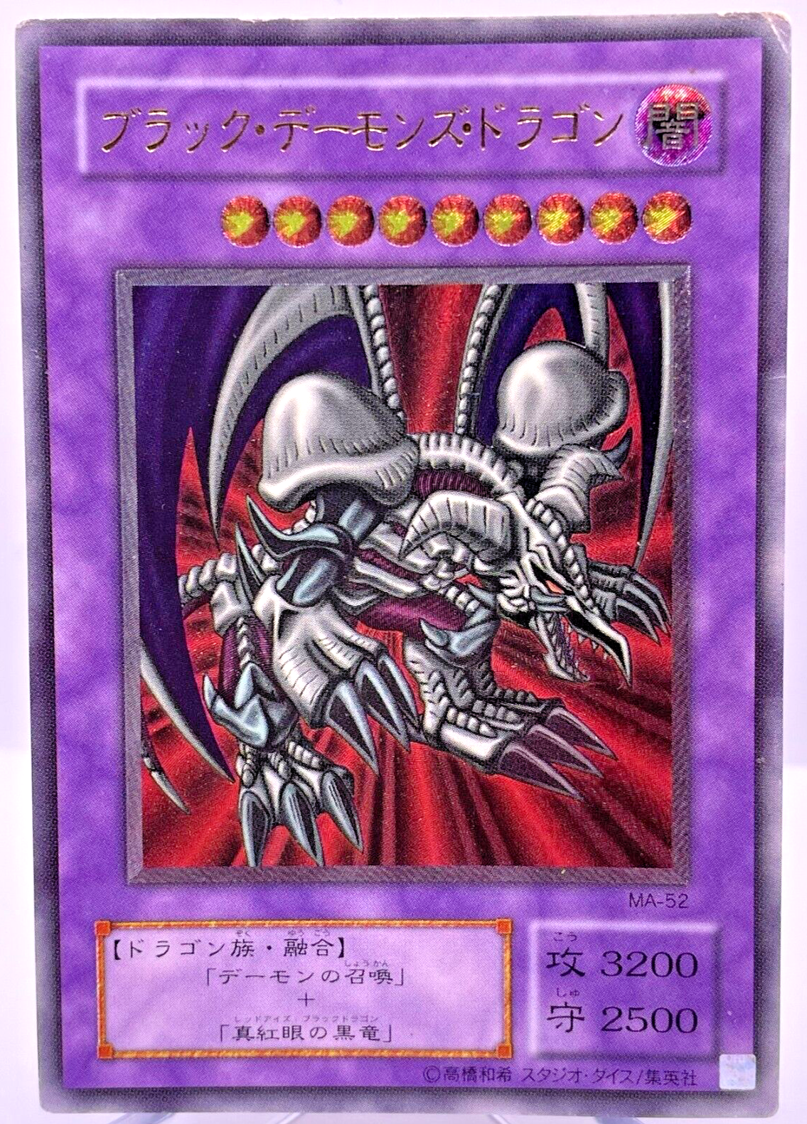 Yu-Gi-Oh yugioh Black Skull Dragon MA-52 Ultimate Rare Yu-Gi-Oh yugioh Black Skull Dragon MA-52 Ultimate Rare