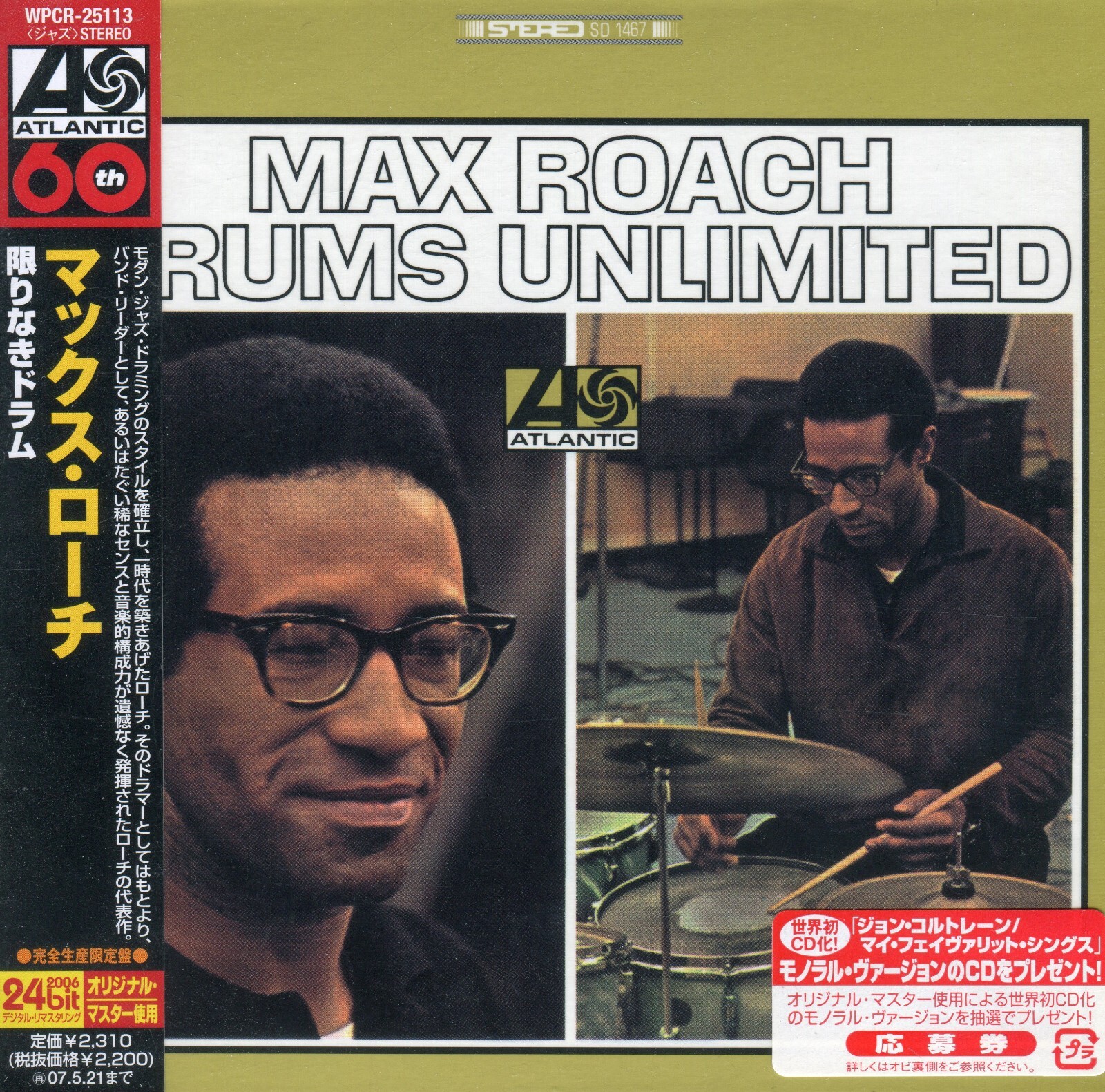 Max Roach - Drums Unlimited, WPCR-25113, Promo, Sample