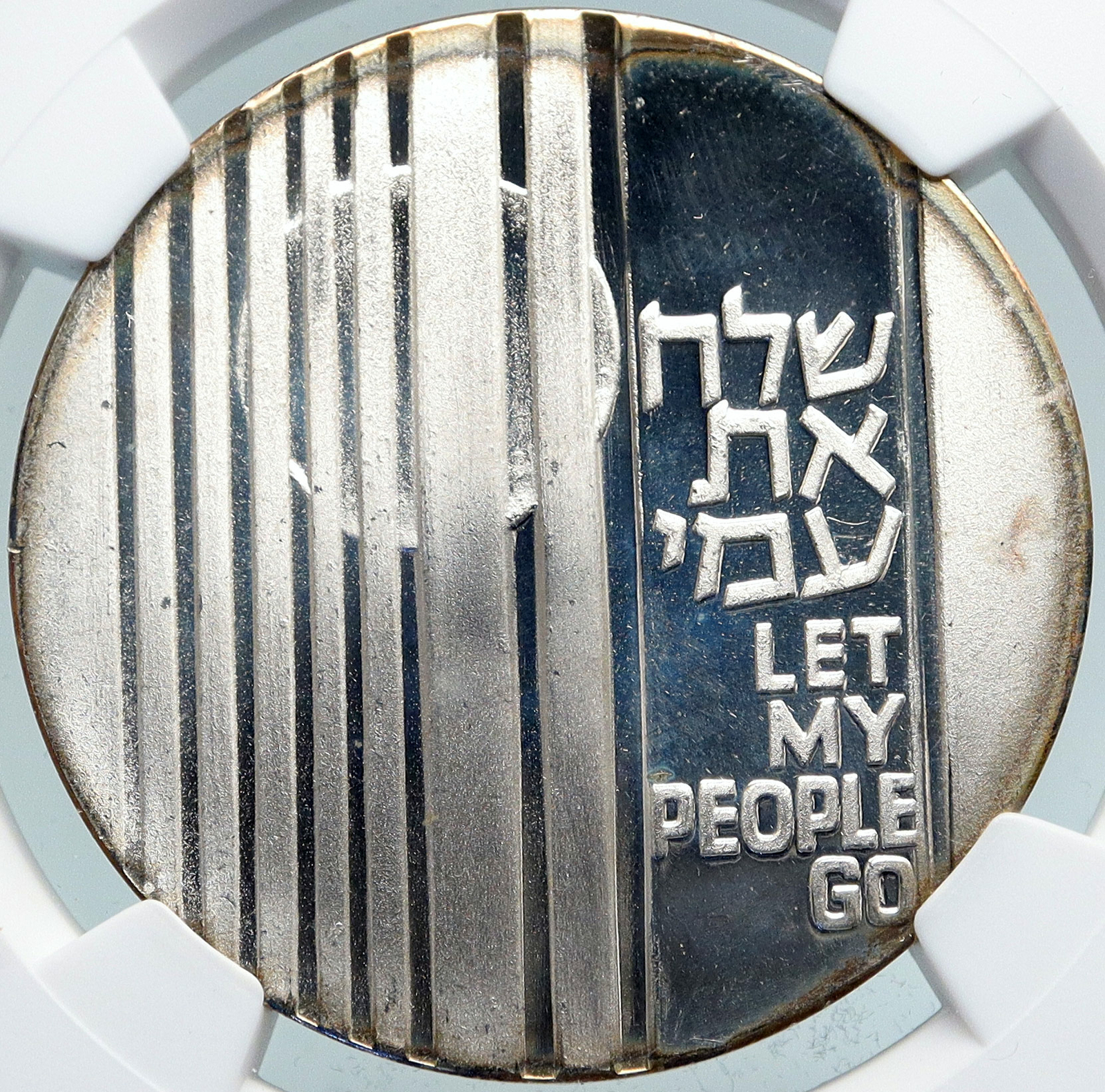 1971 ISRAEL Jewish LET MY PEOPLE GO Exodus OLD Silver 10 Lirot