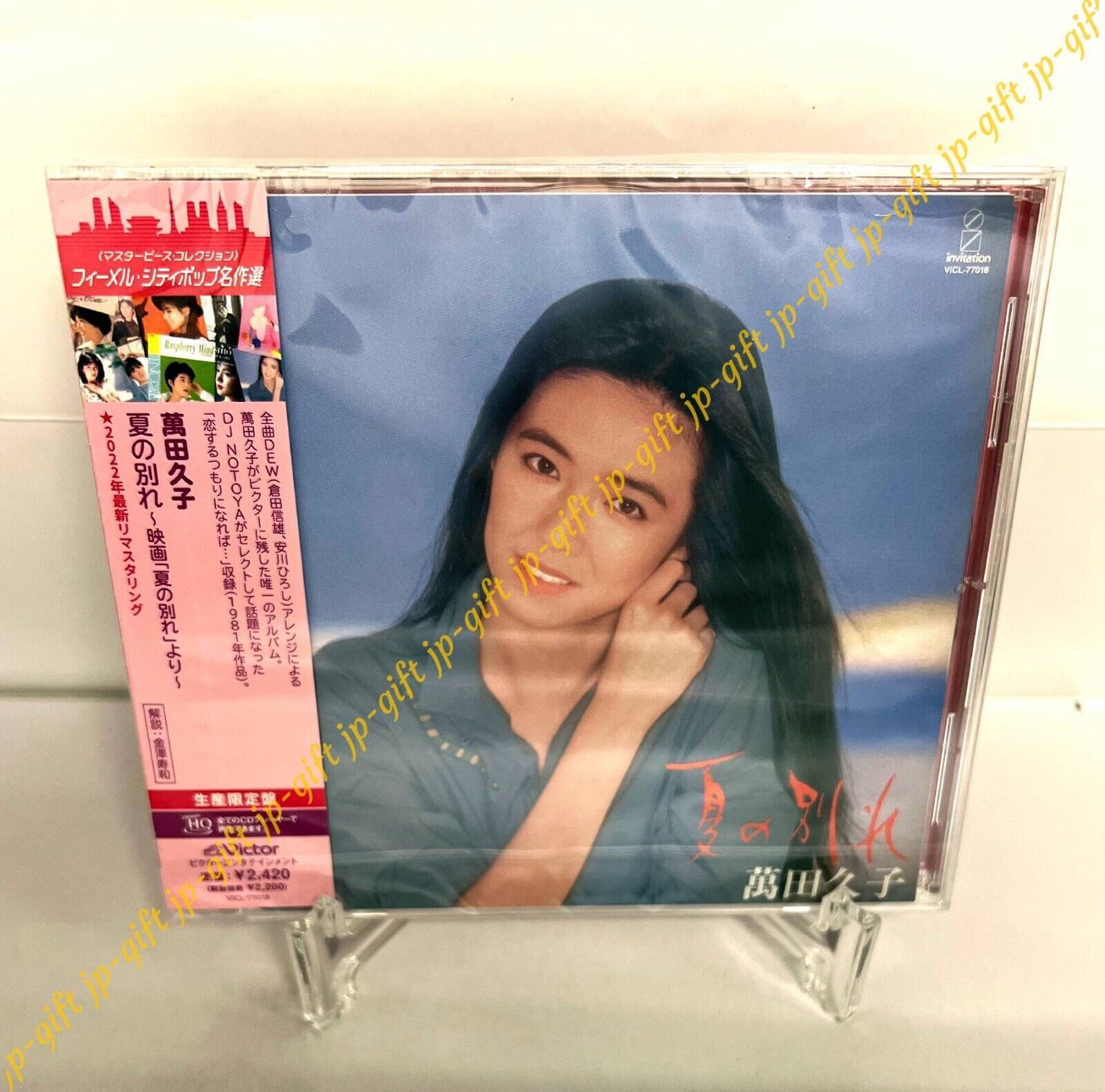 人気ブランドランキング Hisako Manda Summer Farewell [UHQCD] [Female City Pop 洋楽