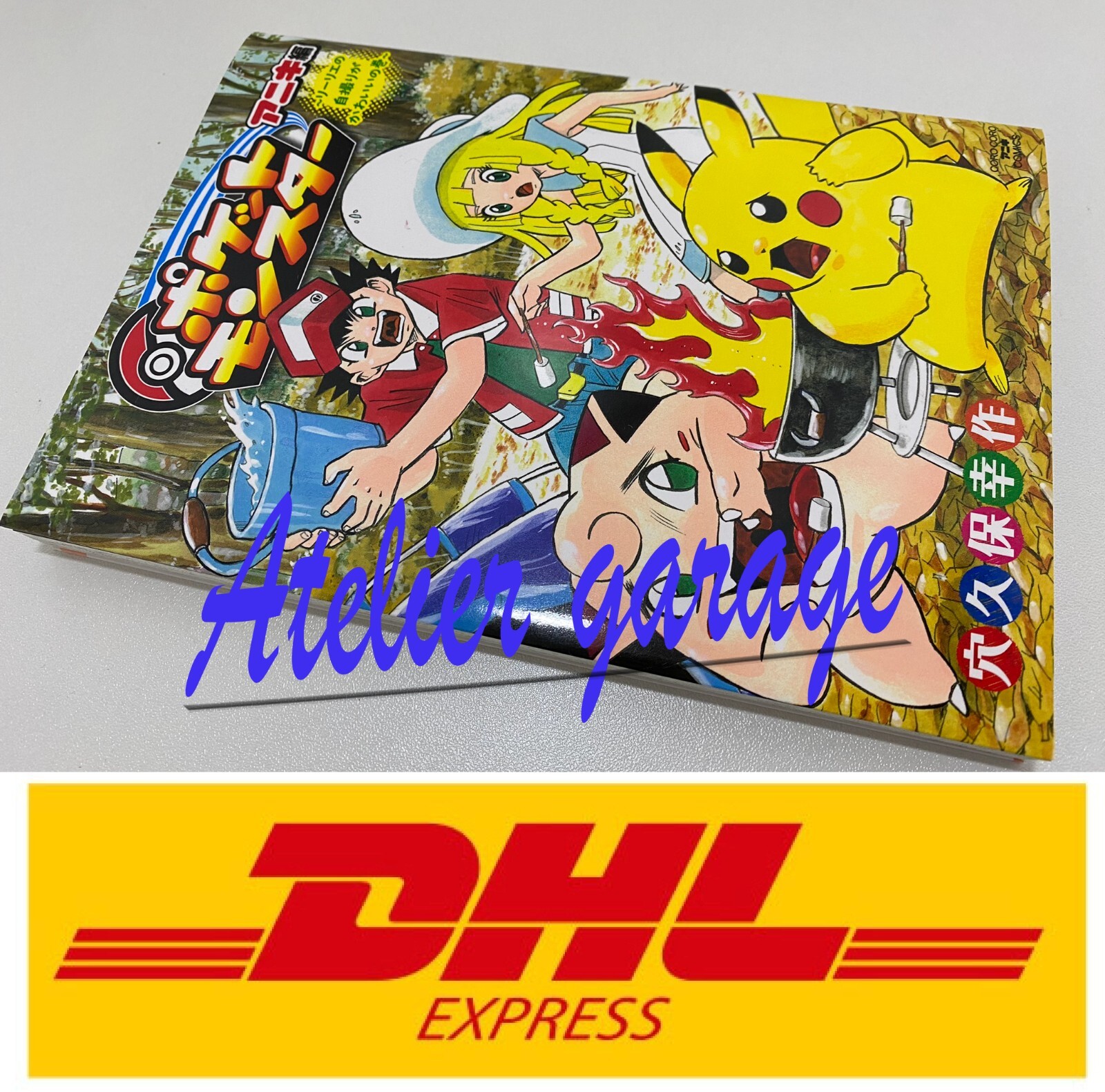 希少 小学館 付録 pokemon ポケモン まんがマスター Amazon.com: Pocket Monsters Special Vol.1 (Manga