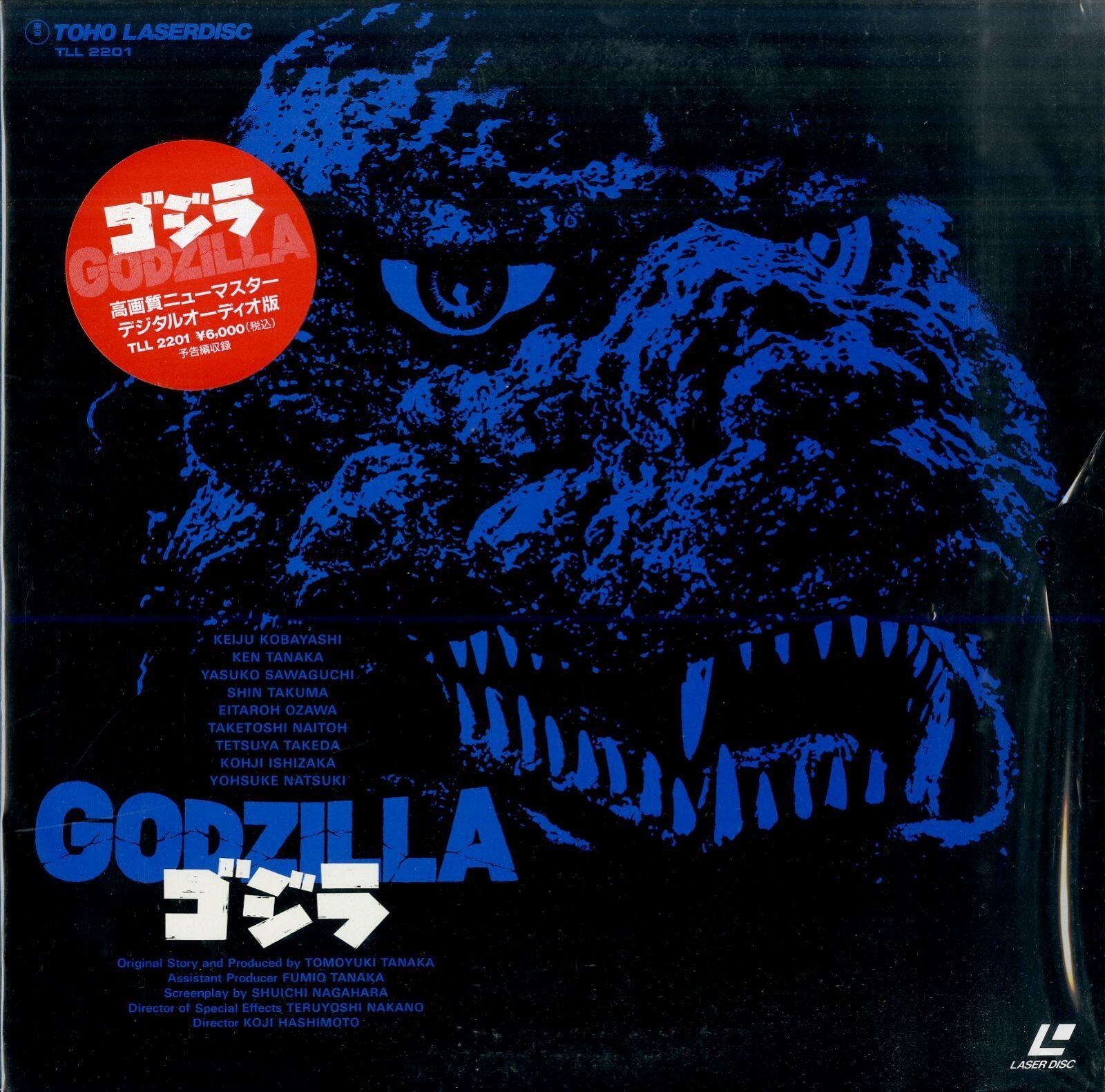 Godzilla 1984 Laserdisc LD Japan Koji Hashimoto TLL 2201 Godzilla 1984 Laserdisc LD Japan Koji Hashimoto TLL 2201