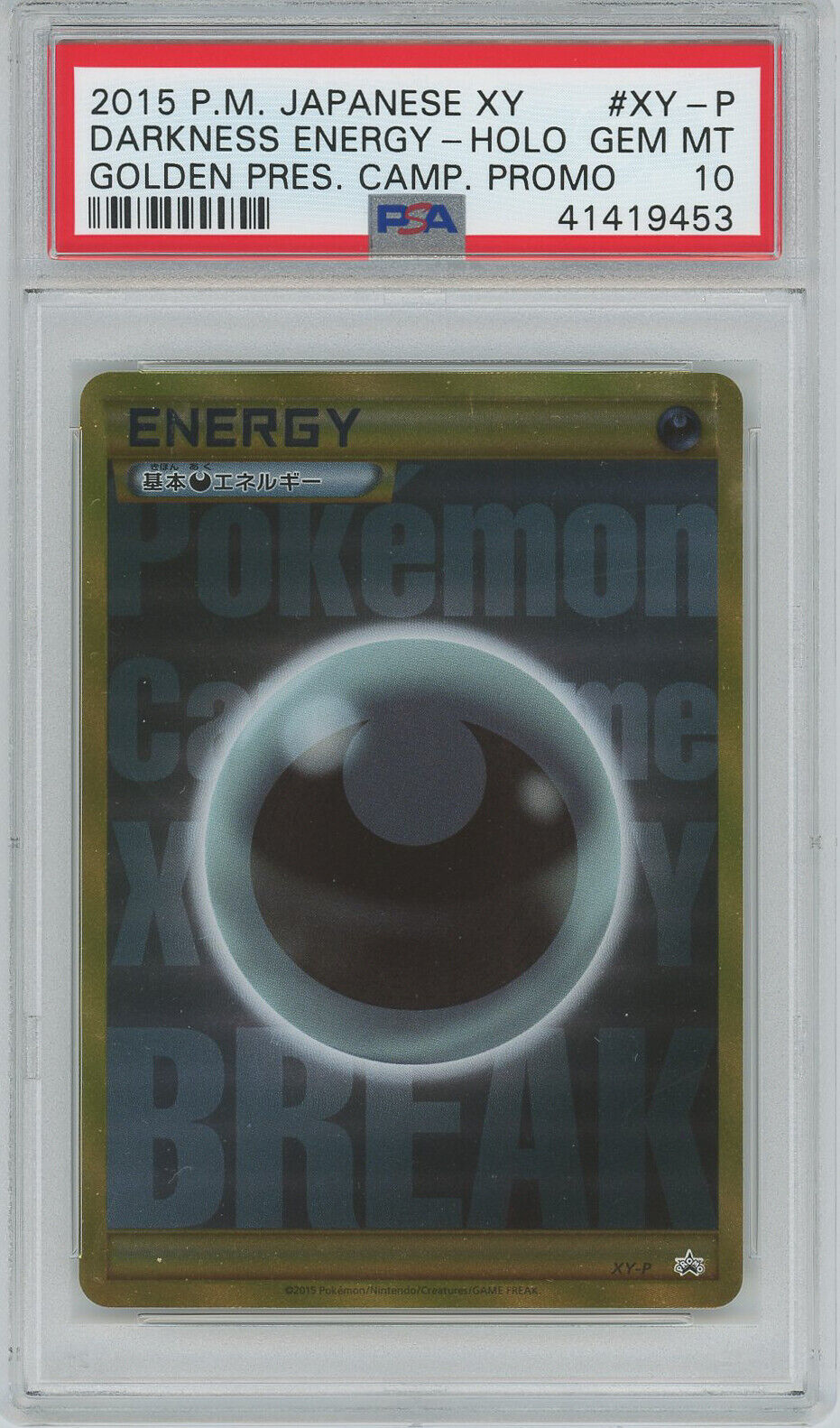 Pokemon Japanese Darkness Energy XY Golden Present Campaign Pokemon Japanese Darkness Energy XY Golden Present Campaign