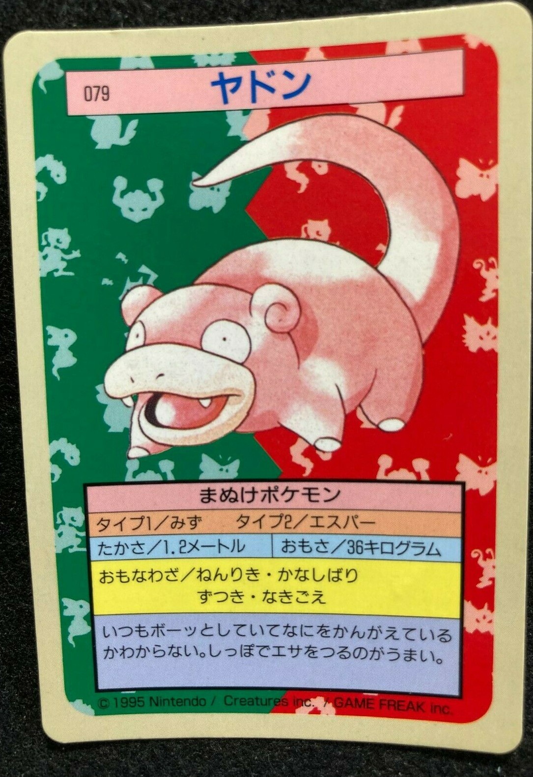 Slowpoke Blue Back Pokemon Card TopSun No 079 Japanese