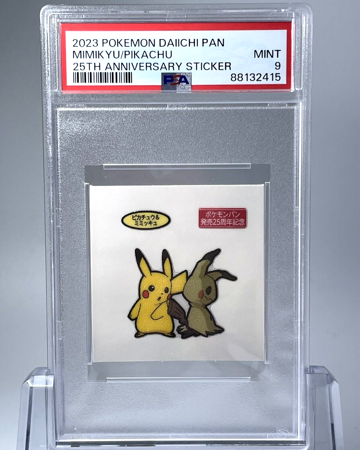2023 Pokemon Daiichi Pan MIMIKYU/PIKACHU 25th Anniversary 2023 Pokemon Daiichi Pan MIMIKYU/PIKACHU 25th Anniversary