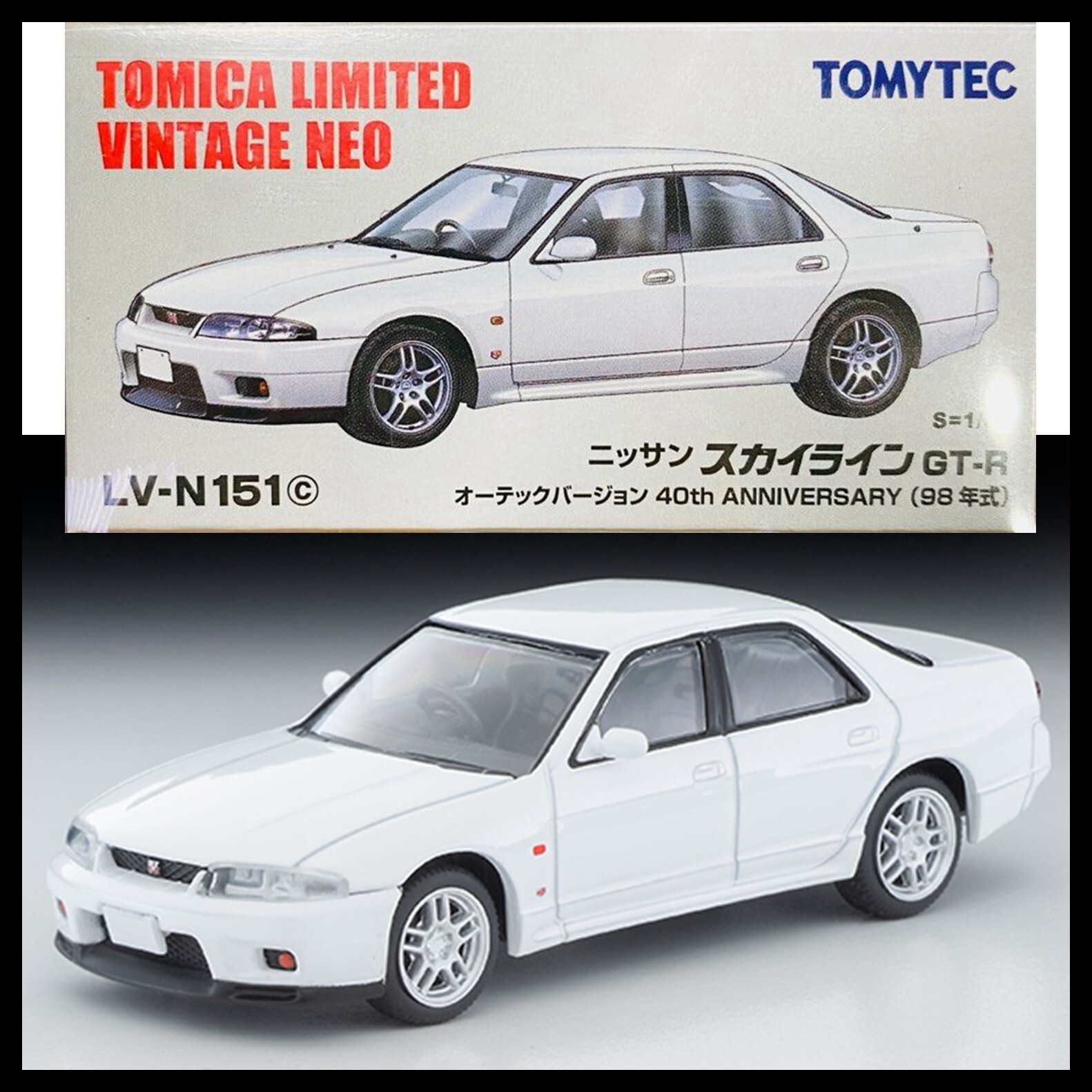 LV-N151 a/b/c ニッサン スカイライン GT-R オーテック 計3台 LV-N151 a/b/c ニッサン スカイライン GT-R オーテック 計3台