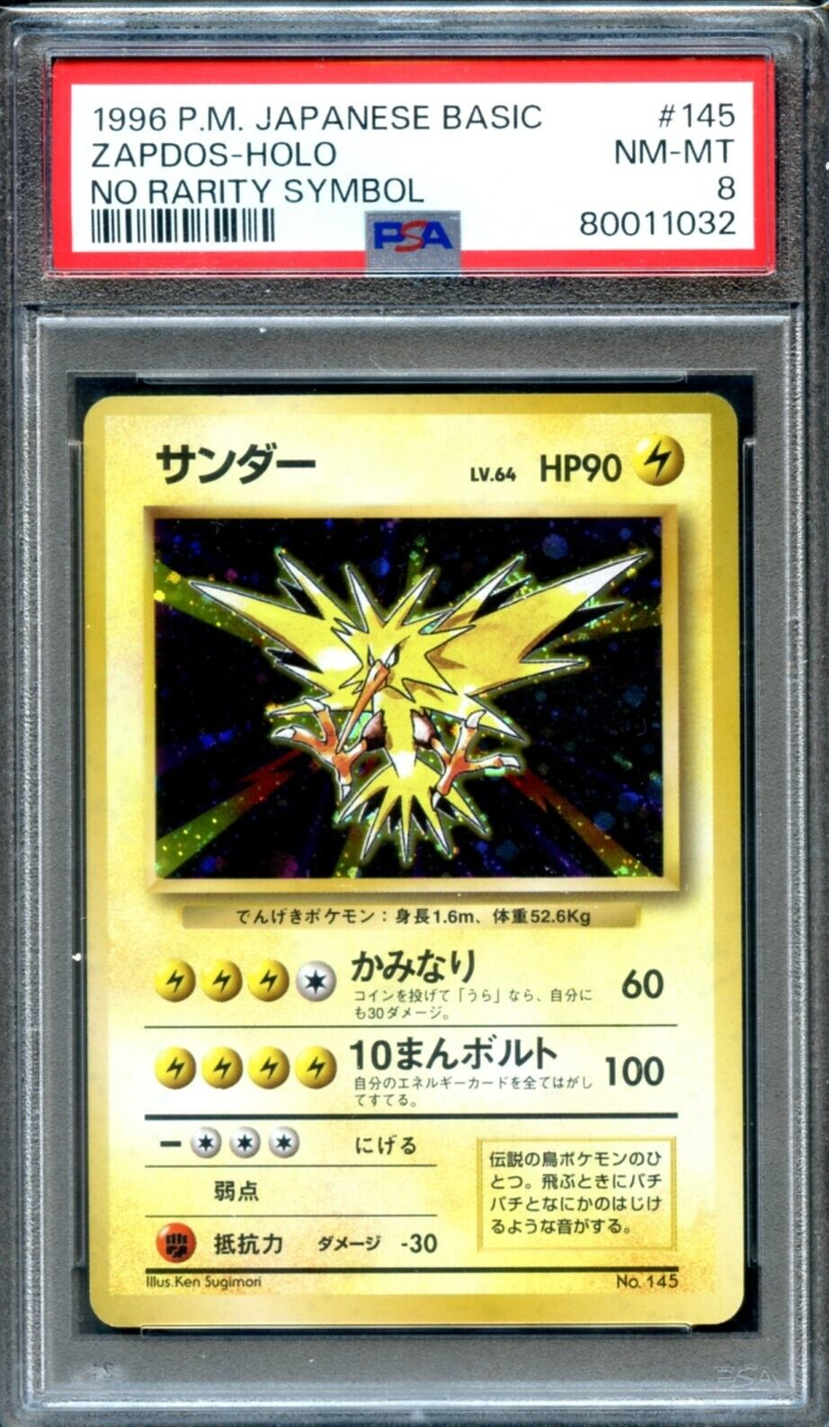 Zapdos PSA 8