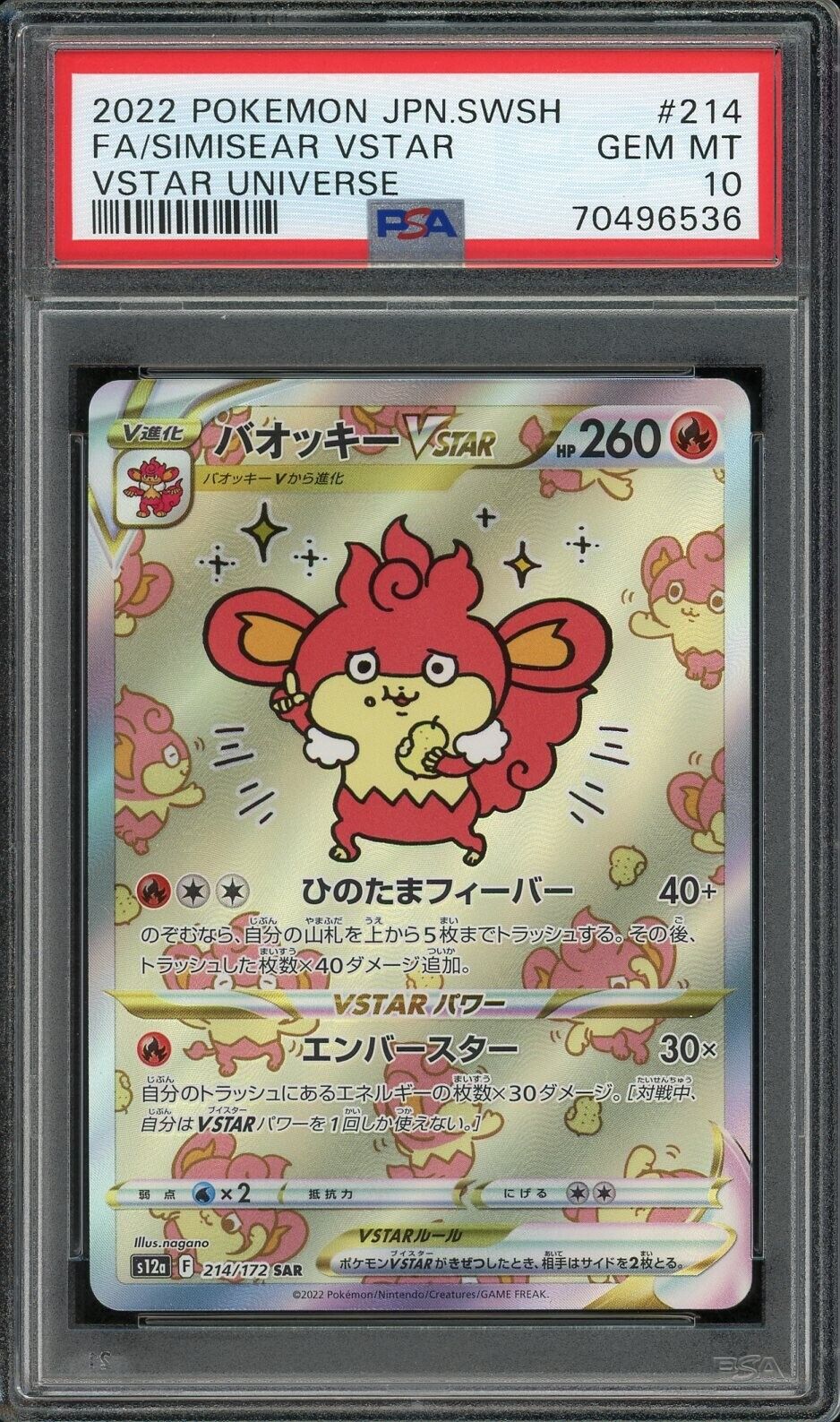 2022 PSA 10 Pokemon Japanese Vstar Universe Simisear Vstar 2022 PSA 10 Pokemon Japanese Vstar Universe Simisear Vstar
