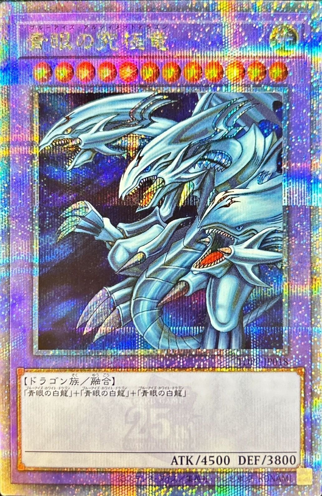 Yugioh Blue-Eyes Ultimate Dragon TDPP-JP018 Quarter Century Yugioh Blue-Eyes Ultimate Dragon TDPP-JP018 Quarter Century