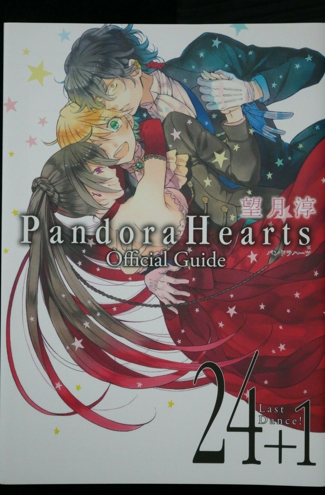 Pandora hearts カレンダーセット カレンダー セット PandoraHearts