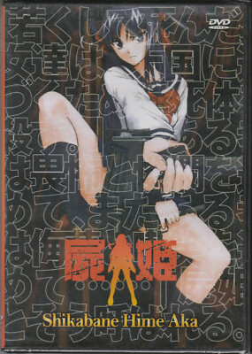 屍姫 北米版 DVD-BOX Corpse Princess Amazon.co.jp: Corpse Princess: Complete Series - S.a.V.E.: DVD