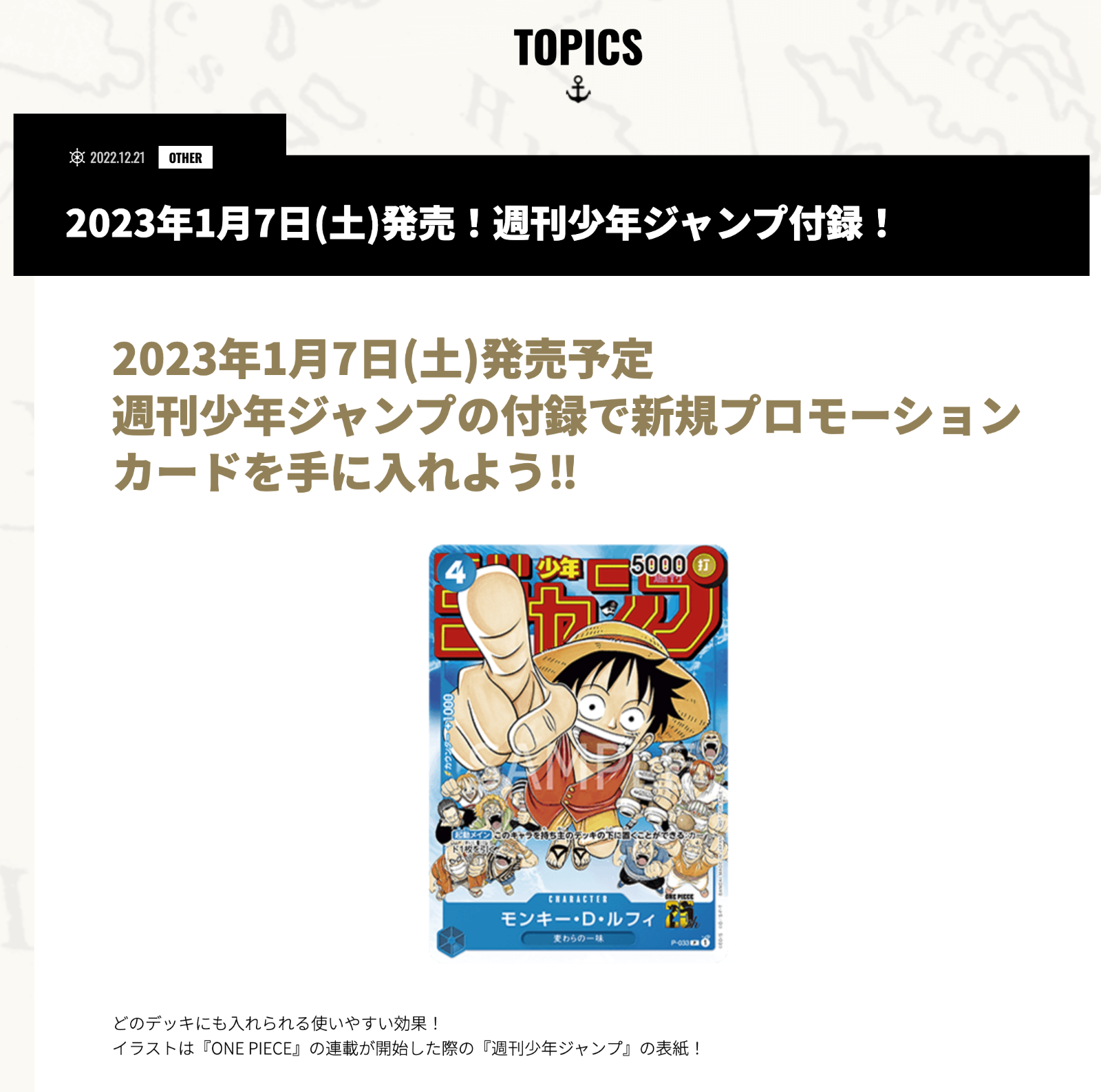 Monkey D Luffy P-033 PROMO Weekly Shonen Jump 1/2023 ONE Monkey D Luffy P-033 PROMO Weekly Shonen Jump 1/2023 ONE