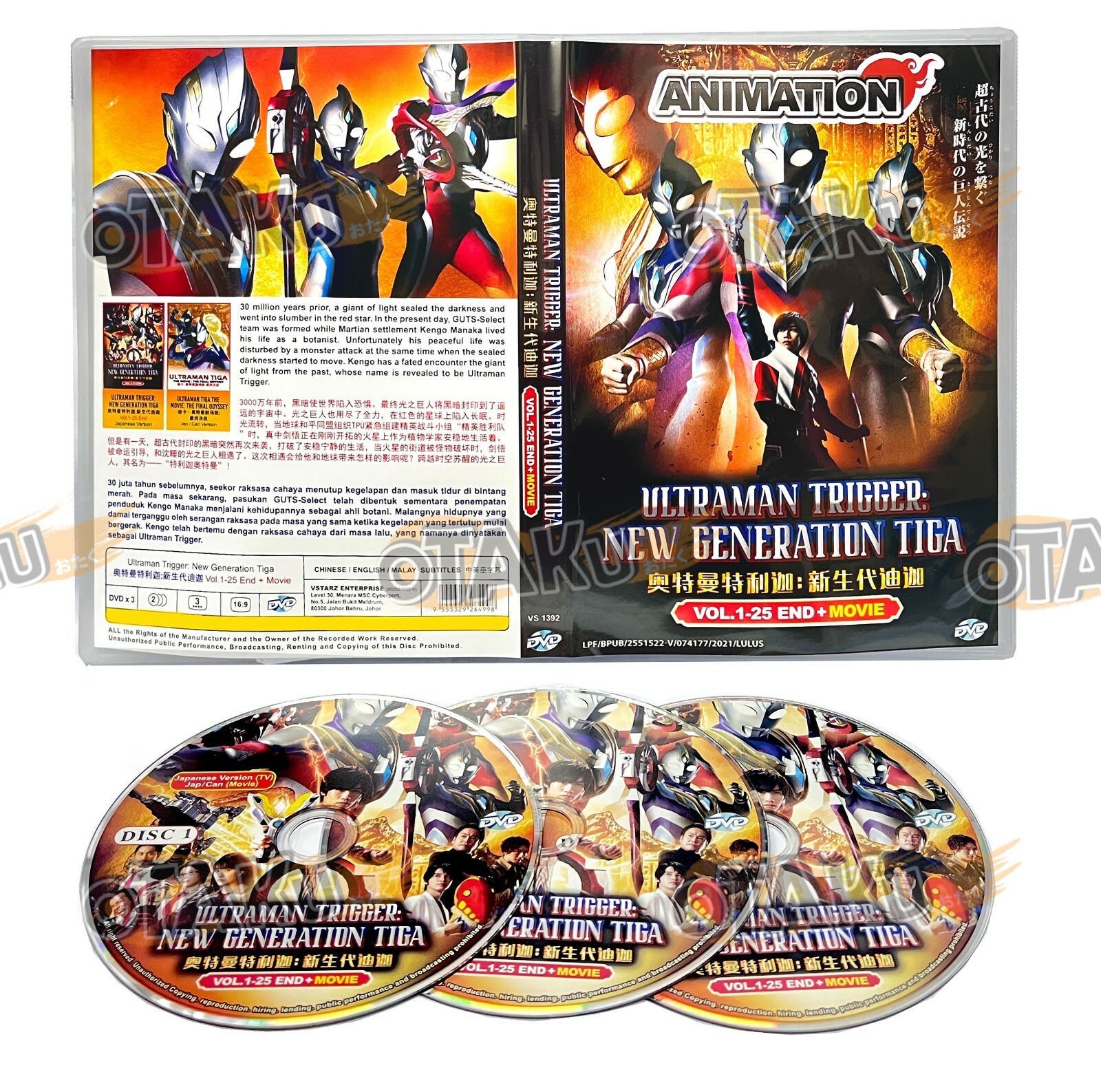 ウルトラマントリガー DVD 全6巻 全巻セット 全25話収録 ウルトラマントリガー DVD 全6巻 全巻セット 全25話収録