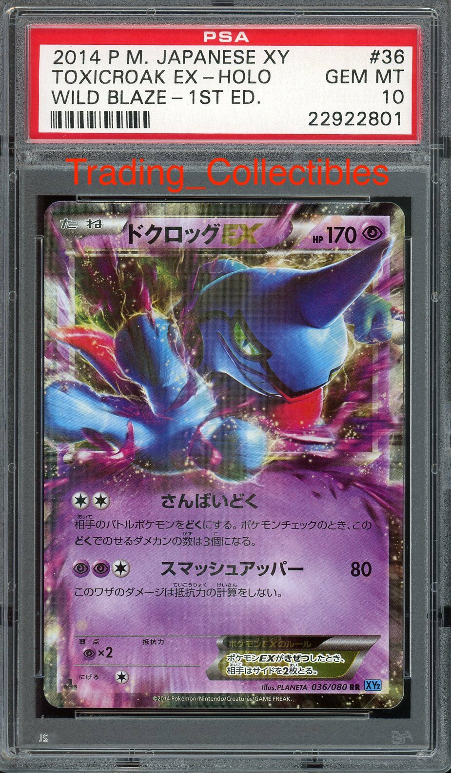 【PSA10】 トランクス・青年期　MM1-020 DA SANGSIN SP 2033 04465-35290,04465-60320,04465-0K360