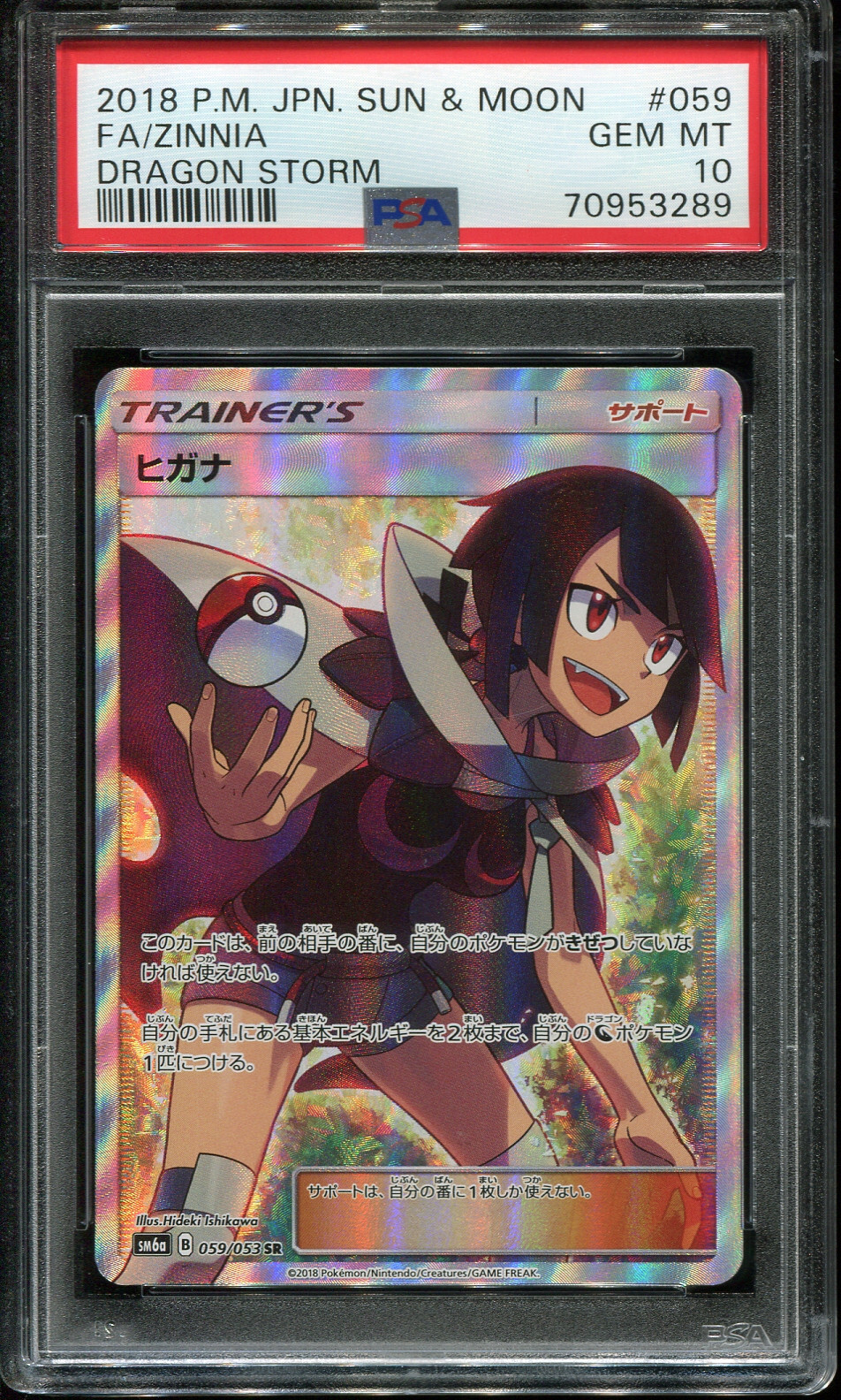 PSA 10 Zinnia SM6a 059/053 SR Japanese Pokemon Dragon Storm