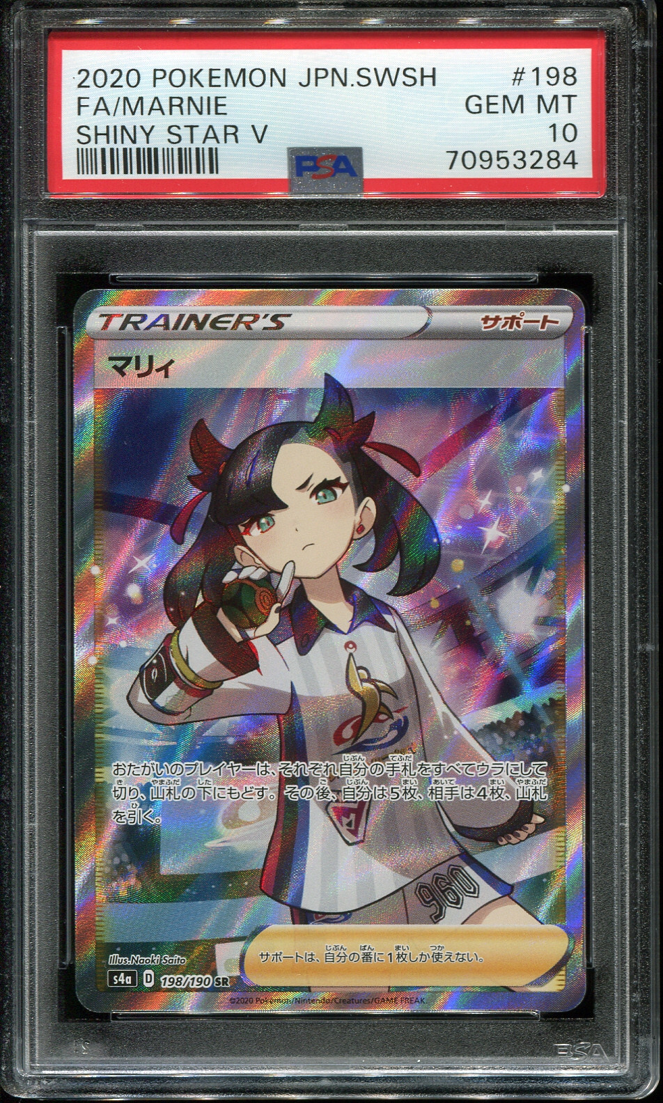 PSA 10 Marnie 198/190 SR Japanese Shiny Star V S4a Full Art PSA 10 Marnie 198/190 SR Japanese Shiny Star V S4a Full Art