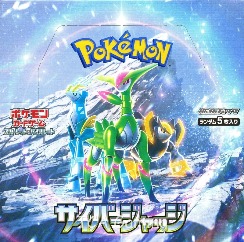 1x – CYBER JUDGE SEALED Booster Box (30 Japanese Packs)