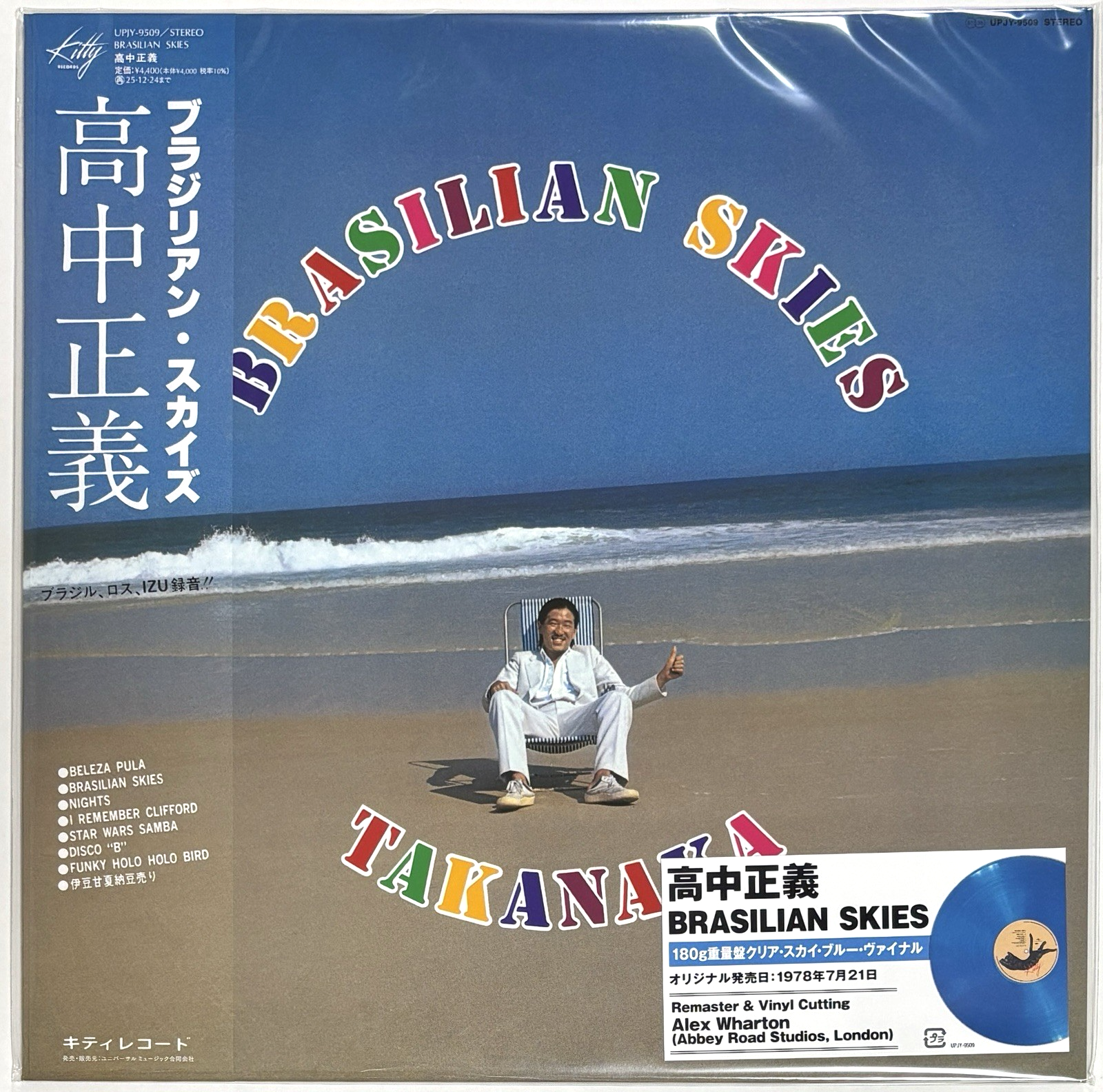 Masayoshi Takanaka/BRASILIAN SKIES 1978 Clear Sky Blue Vinyl LP