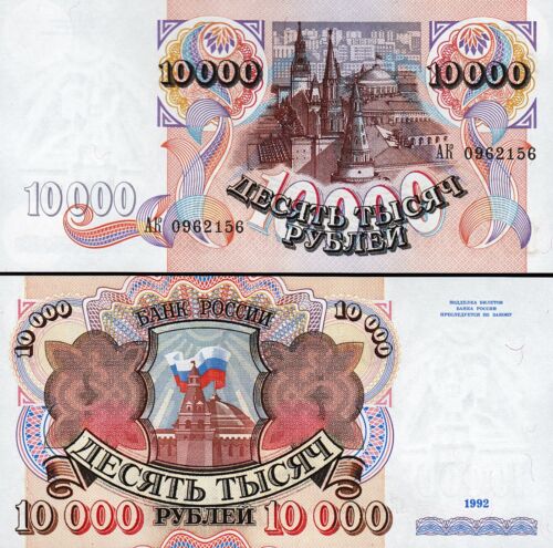 Russia 10000 10,000 Rubles 1992, UNC, P-253